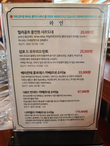 갈비꽃이천안흥점 - 이천시