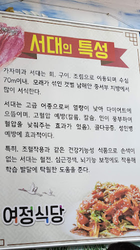 여정식당여문점