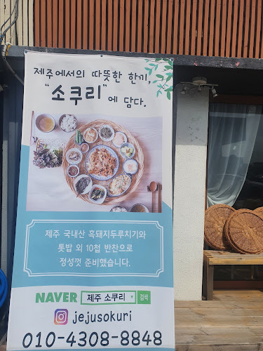 제주특별자치도 서귀포시 특별자치도, 성산읍 일출로 270-2