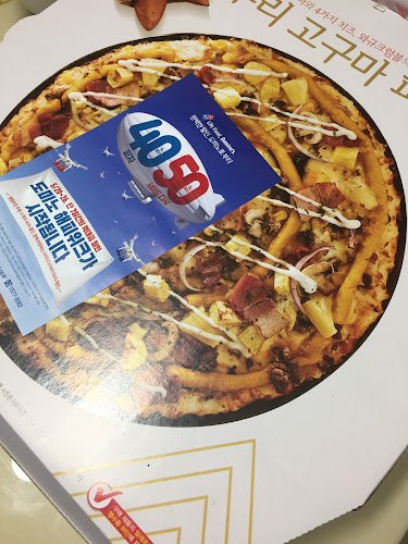 도미노피자 발안향남점