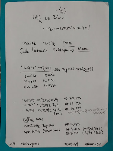 Opinii despre 벳내린 Cafe Vetnerin în 서귀포시 - 외식업