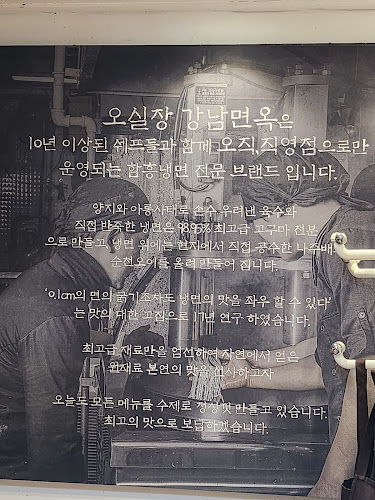 Opinii despre 오실장강남면옥 금촌점 în 파주시 - 외식업