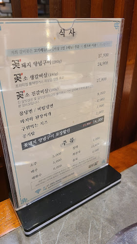갈비꽃이천안흥점 - 외식업