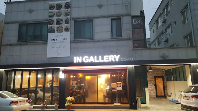 인갤러리커피