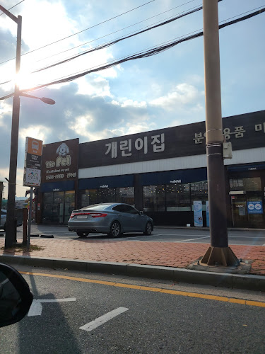 Opinii despre 개린이집 în 전주시 - 외식업