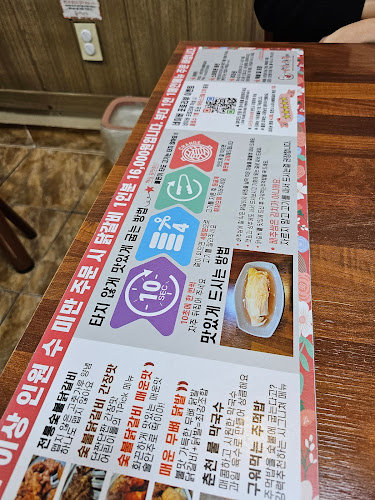 Comentarii opinii despre 낭만춘천숯불닭갈비