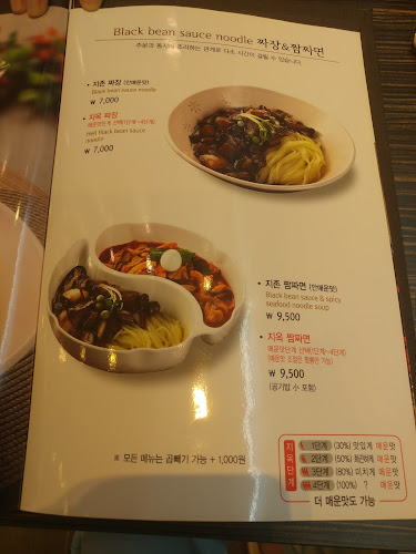 짬뽕지존 Chinese restaurant - 외식업