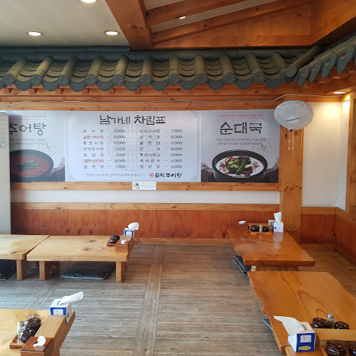 남가네 설악추어탕 금곡점