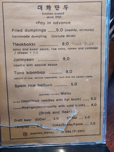 Opinii despre 대화만두 în 경주시 - 외식업