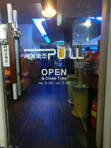 Pull - 외식업