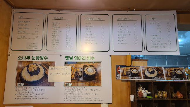 Opinii despre 소나무까페 în 여주시 - 외식업