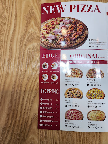 Opinii despre 피자에땅 포남점 pizza etang în 강릉시 - 외식업