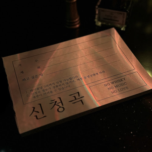 Opinii despre 노위스키 în 제주시 - 외식업