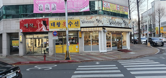 행복을굽는빵집 - 외식업