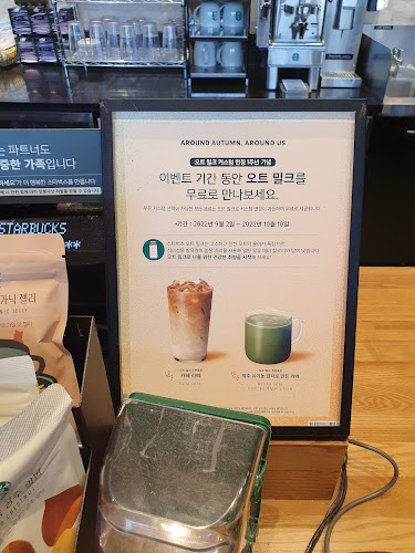 스타벅스 풍무사거리DT점