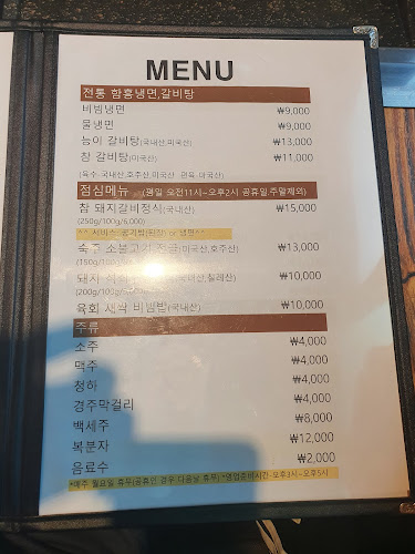 파주참갈비