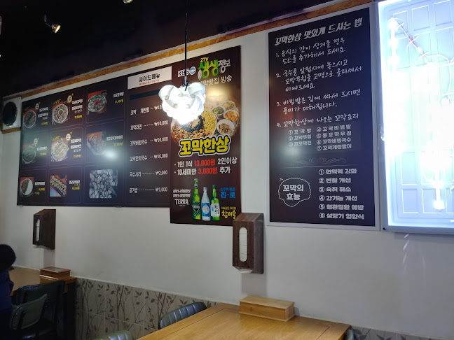 Comentarii opinii despre 구이사꼬막요리전문점