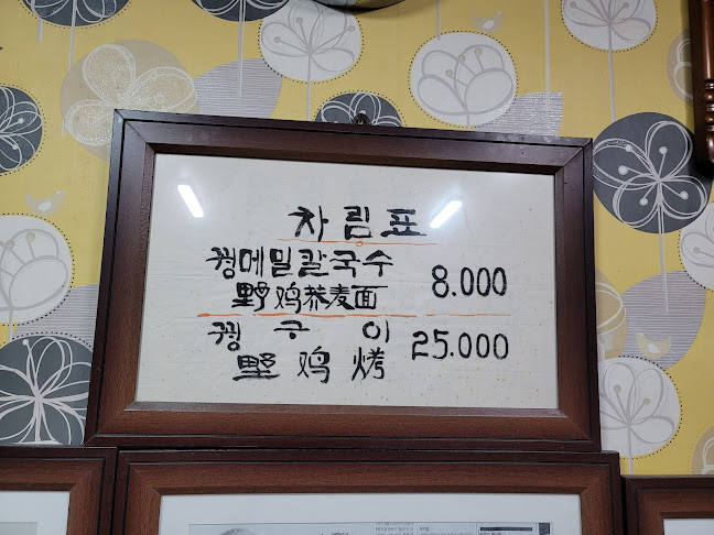 Opinii despre 골목식당 în 제주시 - 외식업