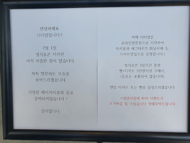 Opinii despre 디디얌 în 경산시 - 외식업