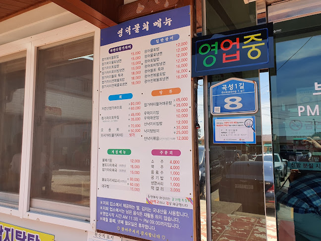 Opinii despre 영덕물회 în 사천시 - 외식업