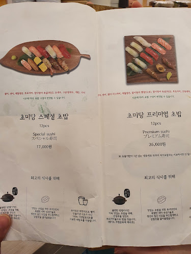 Opinii despre 초미당 첫번째 în 익산시 - 외식업