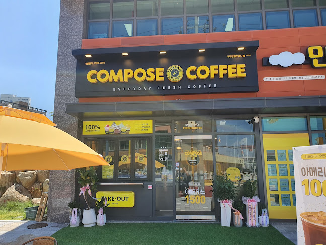 컴포즈커피 거제장평점