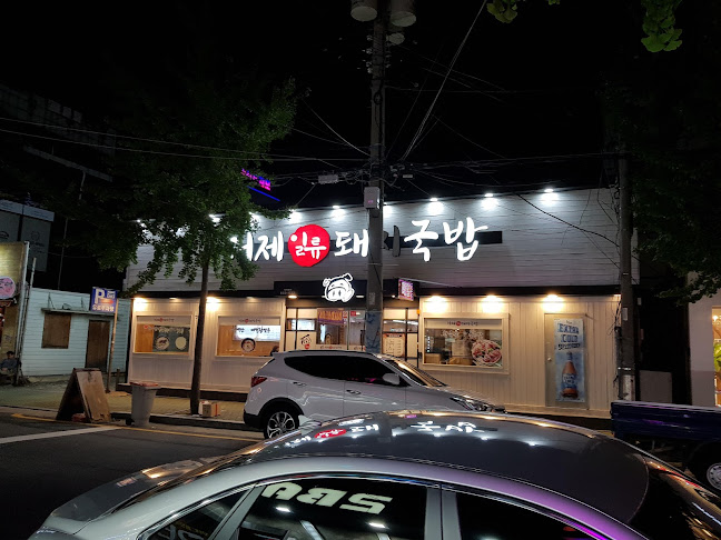 Opinii despre 정선생고현점 în 거제시 - 외식업