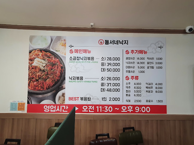 전북특별자치도 익산시 인북로46길 47 동서네낙지 본점