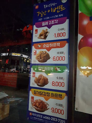 Opinii despre 롯데리아 목포상동점 în 목포시 - 외식업