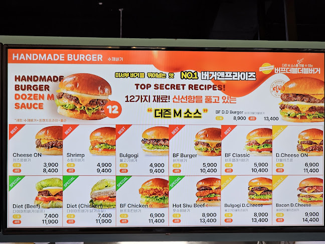 버거앤프라이즈 포항송도비치점