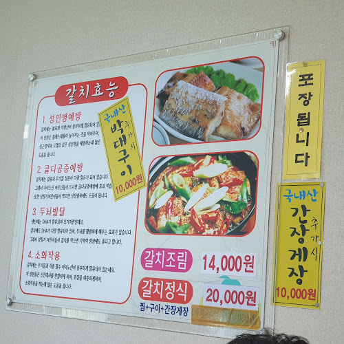Opinii despre 궁전갈치찜 în 군산시 - 외식업