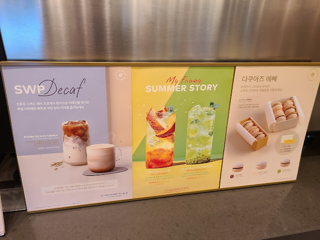 투썸플레이스 성남시청점