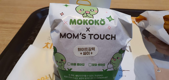 맘스터치 가능역점