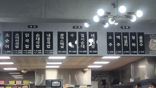 Comentarii opinii despre 광덕식당