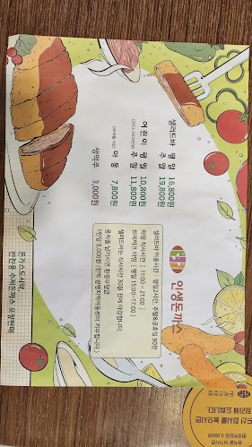 Opinii despre 돈까스인생 광명 밤일마을점 în 광명시 - 외식업