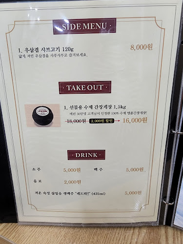 Opinii despre 낙원갈비집 în 오산시 - 외식업