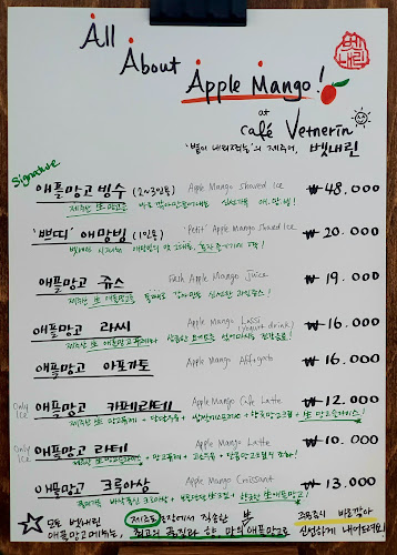 벳내린 Cafe Vetnerin