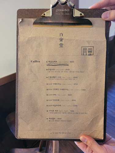 Opinii despre 백금당 판교점 în 성남시 - 외식업