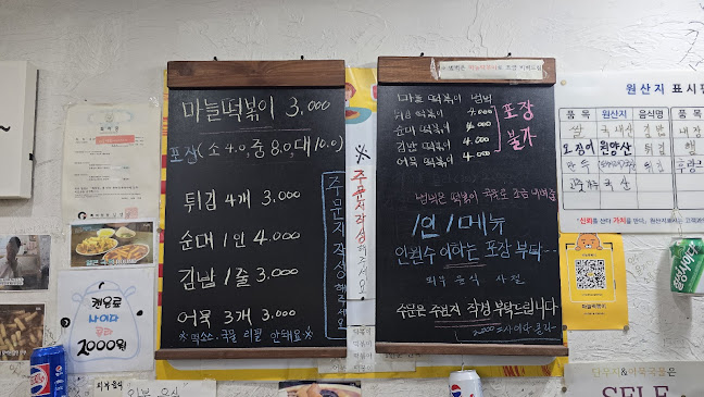 Comentarii opinii despre 마늘떡볶이