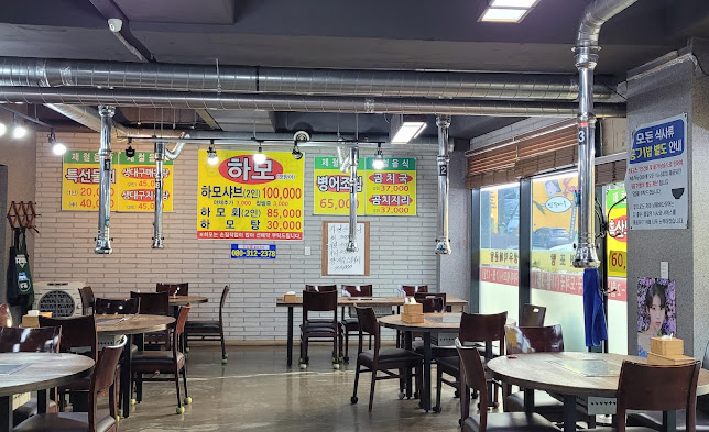 남해바다장어참숯불구이 - 광명시