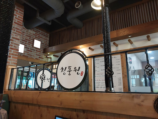 Opinii despre 청풍원 în 제천시 - 외식업