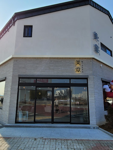 전북특별자치도 군산시 미장동 537-1