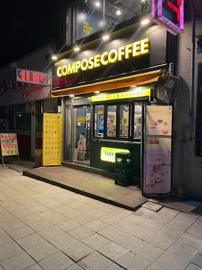 컴포즈커피순천역점