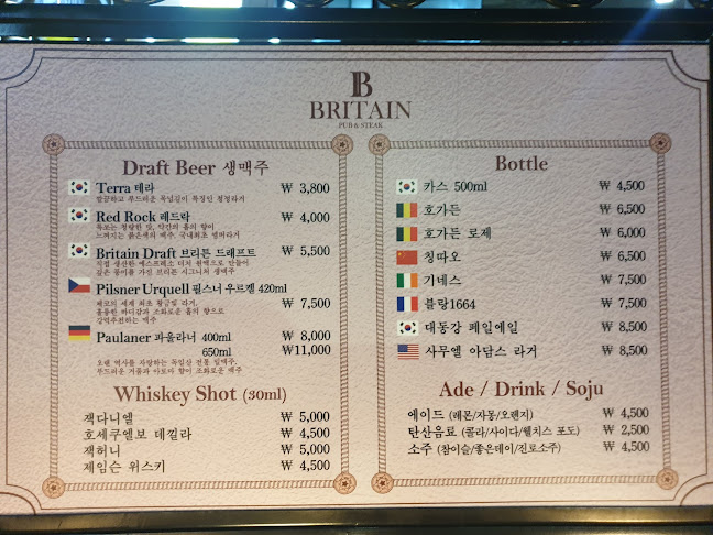 브리튼 진주평거점 - 진주시