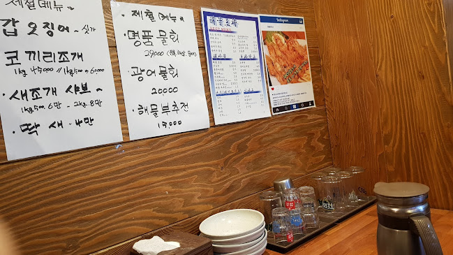 Opinii despre 해물포차 în 창원시 - 외식업