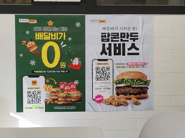 노브랜드버거 분당야탑점