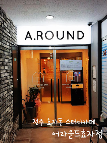 어라운드스터디카페 전주효자점