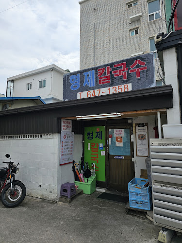 형제칼국수 - 외식업