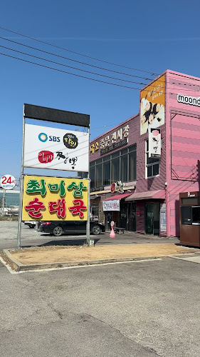 최미삼순대국 오산점