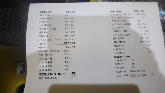 Opinii despre 뉴트로 자개갤러리카페 în 경주시 - 외식업